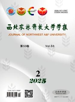 西北农林科技大学学报·自然科学版期刊